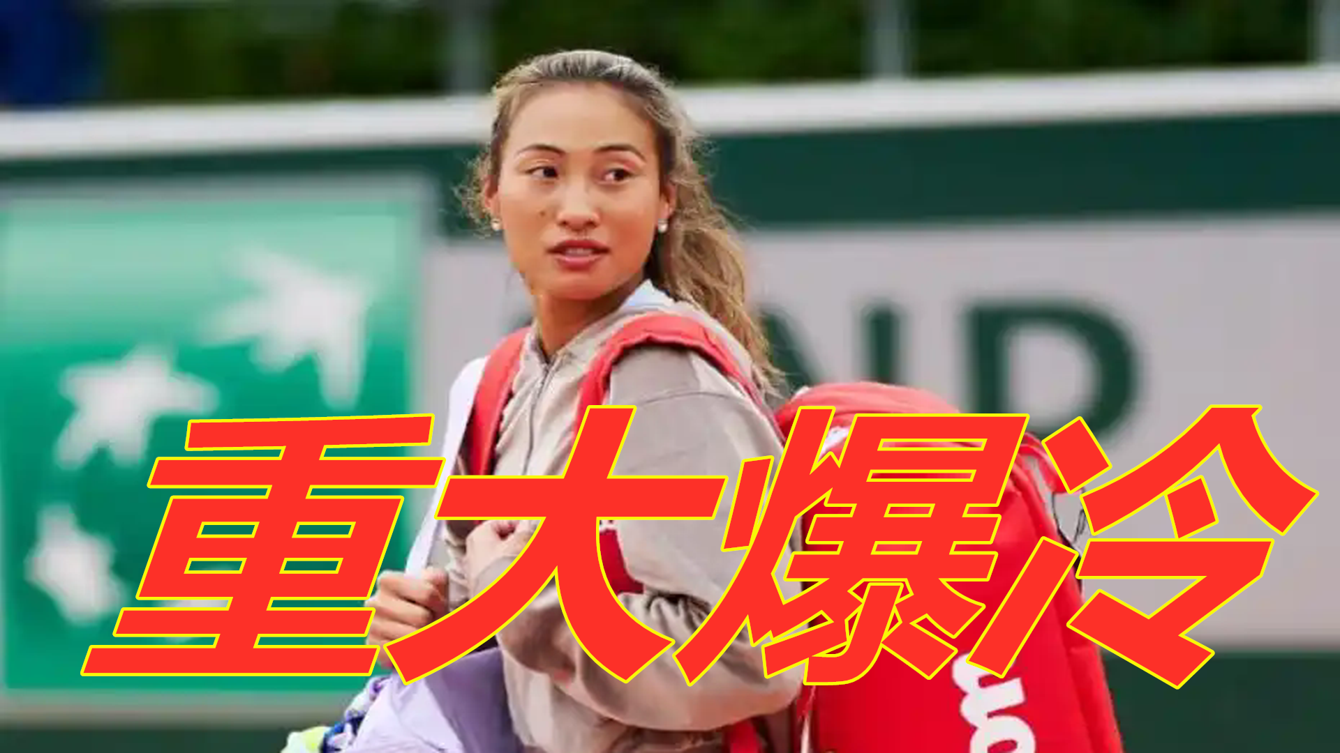 抢回控球主