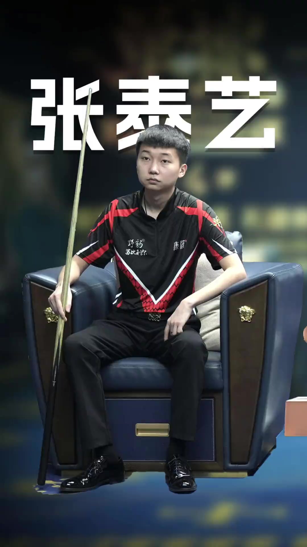 帶動全隊脫 帶動全隊脫